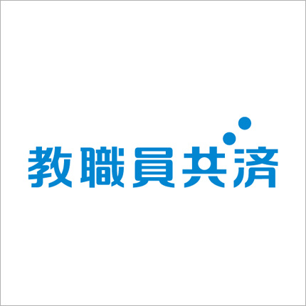 教職員共済