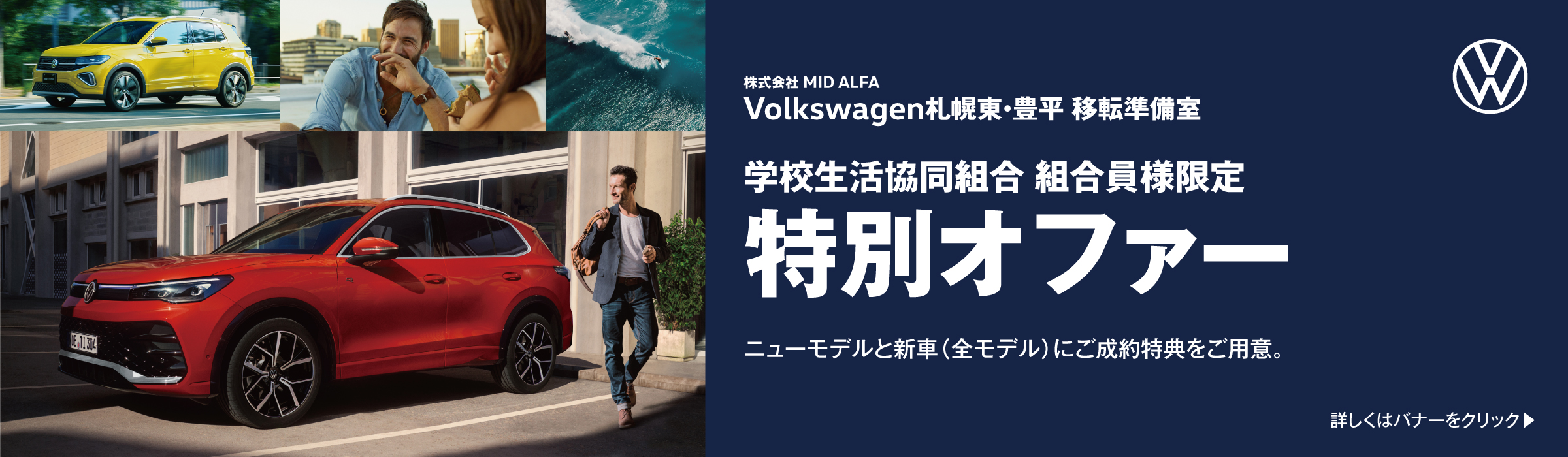 MID ALFA（旧社名：北海道ブブ）のご案内